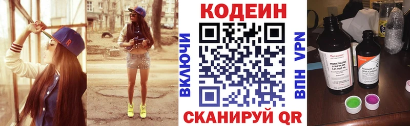 купить  сайты  Шенкурск  Кодеин напиток Lean (лин) 
