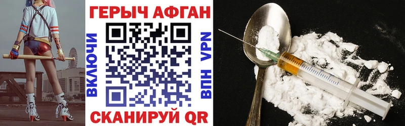 Героин афганец  Шенкурск 